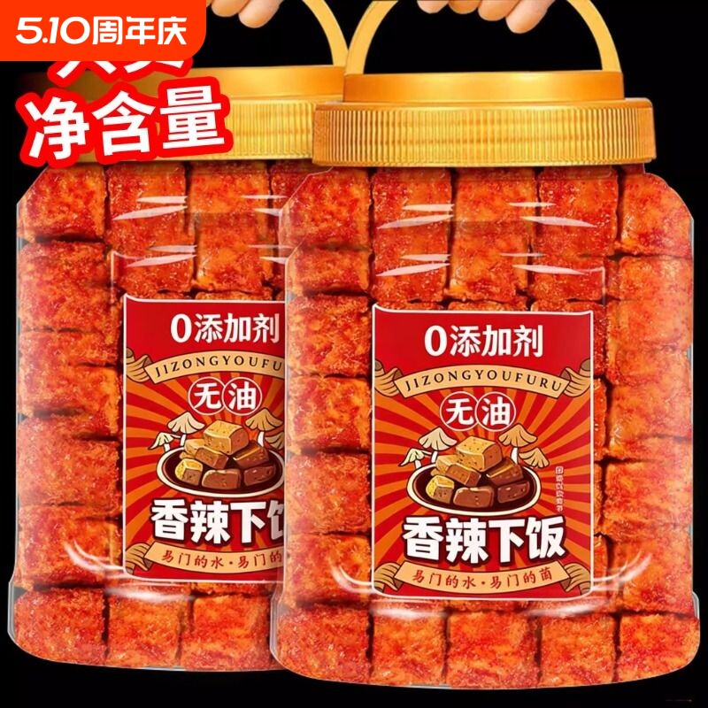 霉豆腐下饭菜湖南特产豆腐乳农家自制红腌豆腐香辣手工干腐乳麻辣