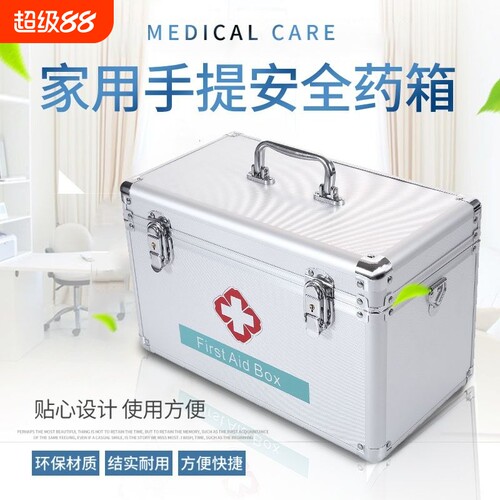 家用药箱家庭应急救出诊整理箱