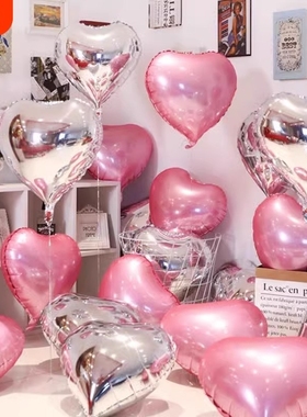 元旦爱心铝膜飘空气球结婚订婚表白场景氛围布置心形生日装饰房间