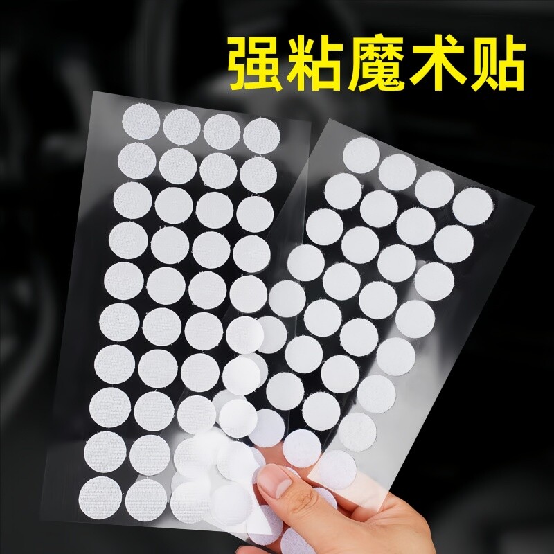 魔术贴粘扣圆形带背胶雌雄贴尼龙搭扣带胶子母贴自粘小圆点撕拉贴