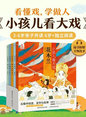 童趣小孩儿看大戏狐狸家传统故事