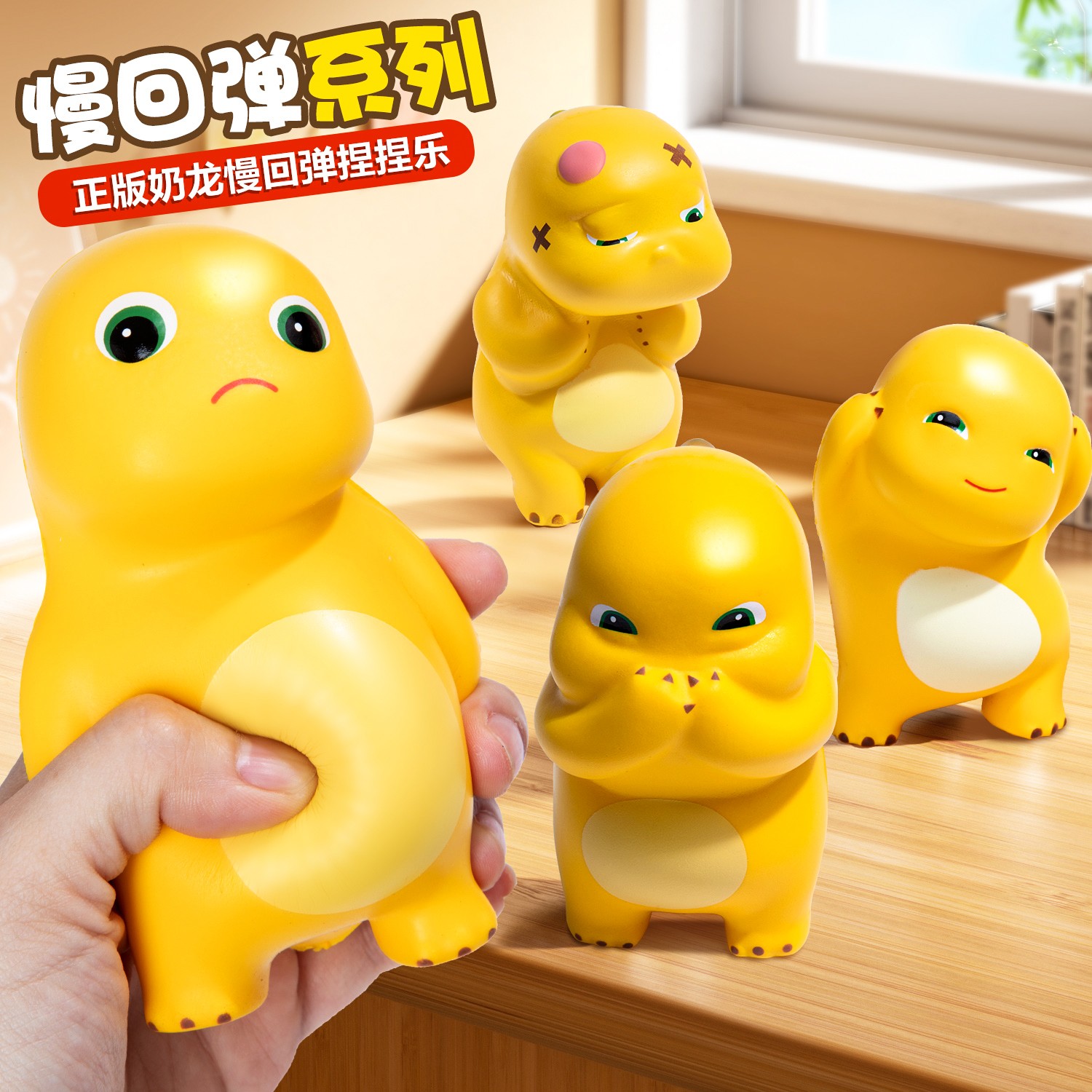 2025新款奶龙捏捏乐解压儿童玩具慢回弹男女孩办公室减压神器摆件