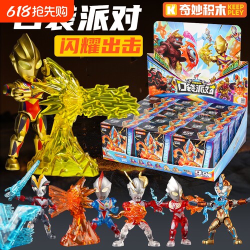 正版奇妙积木奥特曼口袋剧场第1弹一代拼装闪耀迪迦盲盒派对玩具