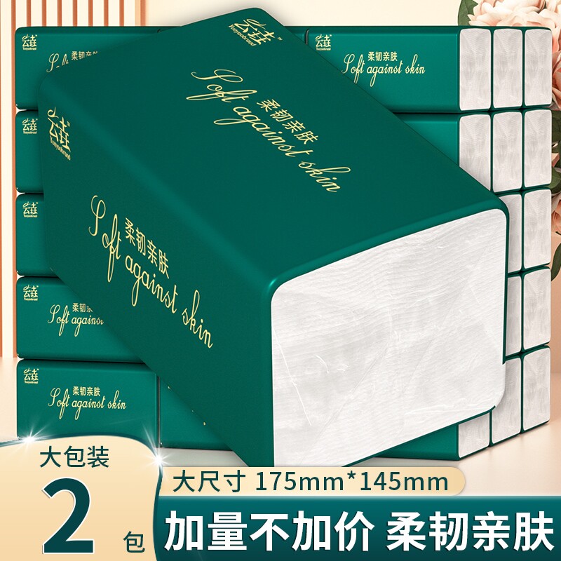 家用抽纸纸巾卫生纸宿舍厨房餐巾纸实惠装整箱加量加厚面巾纸