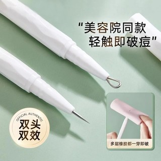 粉刺针去黑头细挤痘痘针暗疮针工具清闭口神器美容院专用黑头夹