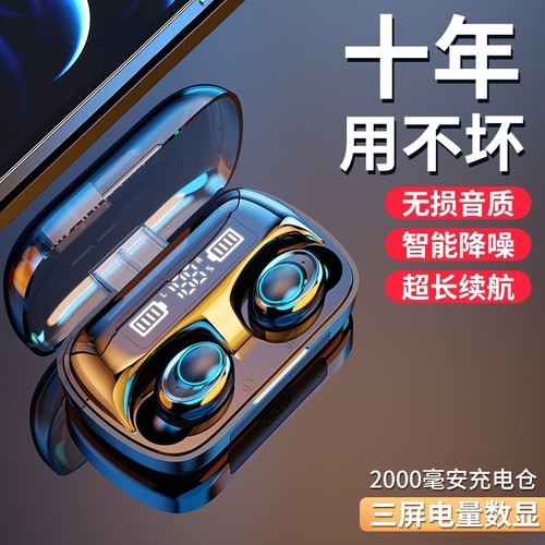 【980小时长续航】电竞蓝牙耳机