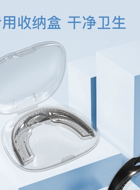 跨境家用睡眠防止磨牙辅助器轻松防噪鼾睡无忧多功能牙套止鼾器