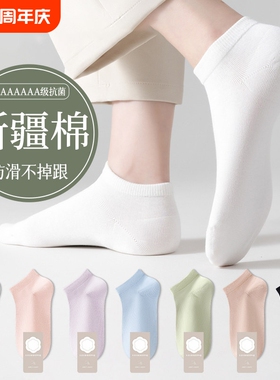 白色袜子女款短袜纯棉夏季薄款防滑不掉跟防臭浅口隐形船袜抗起球