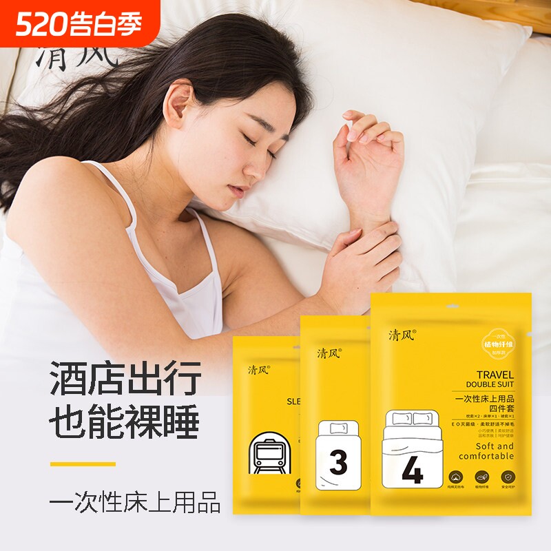 旅行套装酒店宾馆火车隔脏纯棉一次性床单被罩三件套便携加厚