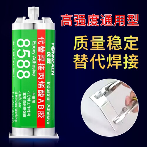 ab胶强力胶水粘塑料木头铁金属玻璃石头陶瓷专用胶万能胶粘得牢多功能透明粘合剂环氧树脂高强度替代