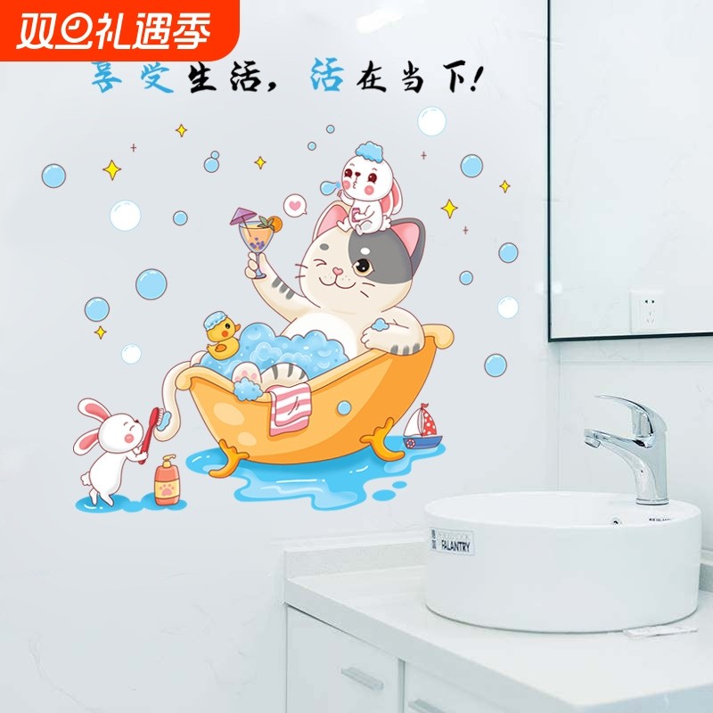墙贴享受生活活在当下浴室装饰贴纸墙贴画XY6040店铺装饰逼真