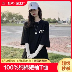 春夏常规100%纯棉百搭短袖