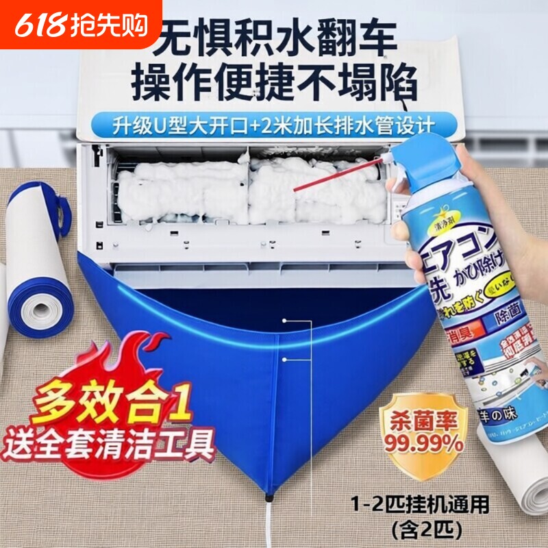 空调接水罩套装清洗洁工具挂机排水管风轮全套清洁水袋专用神器