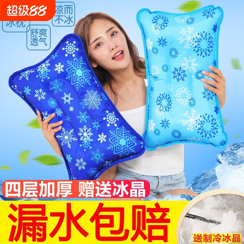 枕头冰枕水枕头夏儿童降温冰凉枕成人学生午睡冰枕头枕芯冰垫水袋