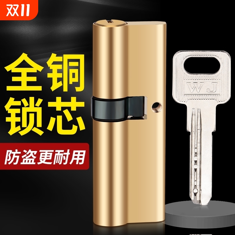 防盗门锁芯全铜纯铜大门入户门安全门锁家用弹子通用型AB锁心开锁