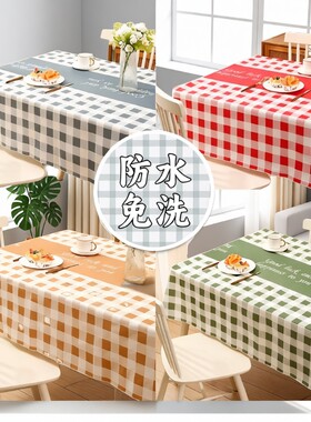 ins风北欧风桌布免洗防水防油餐桌布桌垫台布格子红白防烫桌面