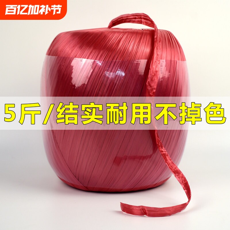 尼龙绳打包捆绑绳子塑料玻璃绳包装绳包扎带耐磨晾衣绳捆书绳结实