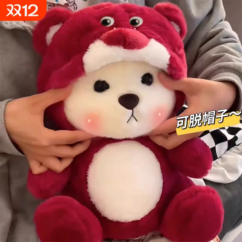 变身小熊玩偶公仔毛绒玩具陪睡抱枕布娃娃床搭子圣诞节礼物送女生