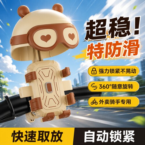 电动车骑行遮阳挡雨手机支架带帽子自行车外卖骑手防震防抖手机架