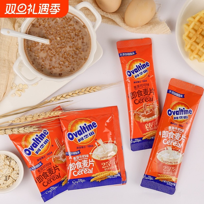 阿华田麦芽即食麦片营养600克早餐代餐冲饮免煮速溶燕麦片可可