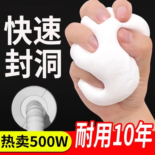 防火泥封堵塞补家用发泡胶下水管道堵漏空调洞孔密封胶泥白色胶泥