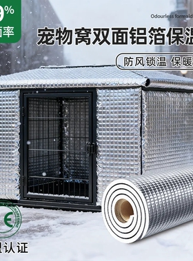 冬季猫窝狗笼防水防寒保暖宠物垫