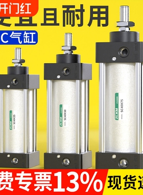 SC63气缸小型气动大全大推力32/40/50/63/80/100*125X150X200行程