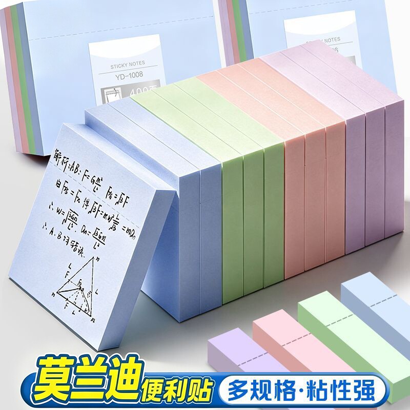 便利贴小学生专用办公用粘性强彩色便签本标签纸贴纸标签贴本子初中生笔记贴索引手撕备忘记事办公室桌面标记图片