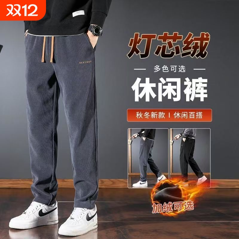 男士休闲裤秋冬款潮牌宽松直筒卫裤25新款灯芯绒加绒保暖长裤子男