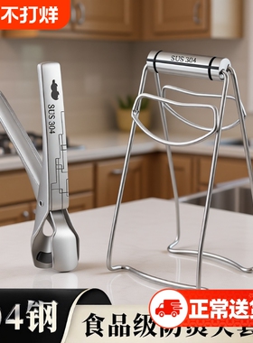 316热盘子的夹子304不锈钢防烫夹取碗厨房多功能蒸菜防滑提盘神器