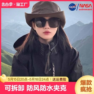 NASA联名冲锋衣男女户外进藏登山服外套可拆卸帽子防风防水夹克女