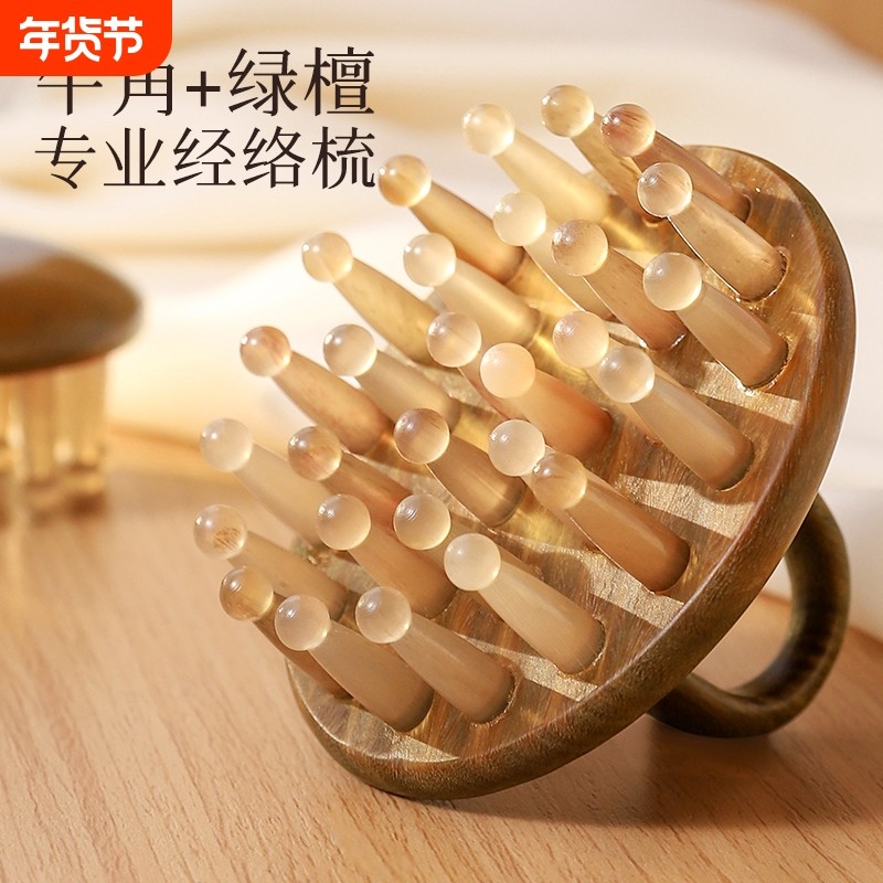 高端檀木圆盘按摩梳头部头皮经络梳毛囊疏通神器养发保健梳子通用