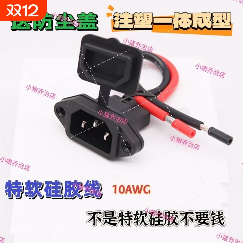 6平方电瓶车电动三轮车公母0AWG