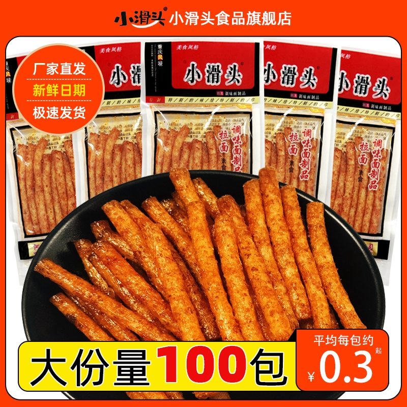 小滑头拉面麻辣豆皮怀旧校园食品