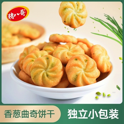 香葱曲奇整箱批芝麻味饼干办公室零食散装小包装鲜葱油葱花好吃