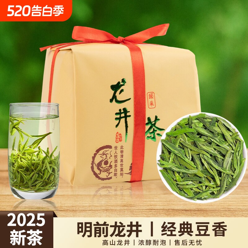 2026新茶明前龙井绿茶春茶杭州特级茶叶浓香型豆香自己喝送礼散装