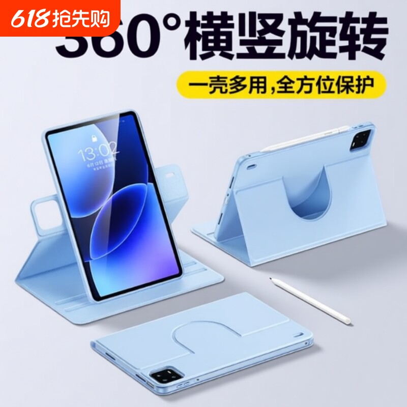 适用旋转防摔ipad10保护套、ipad保护壳ipad7/10/