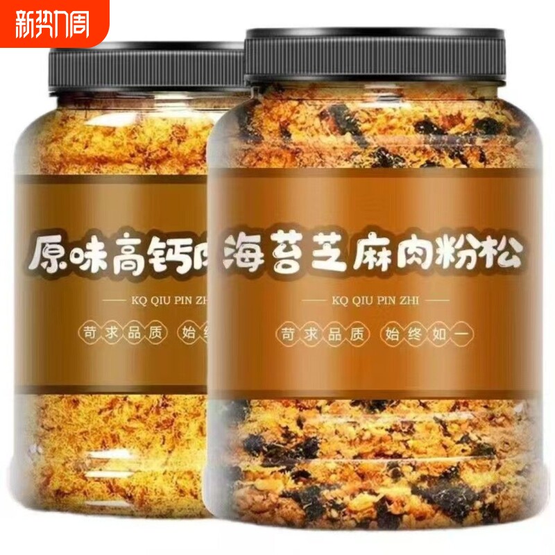 海苔肉松烘焙专用海苔碎拌饭料儿童面包小贝寿司添加三明治饭团无