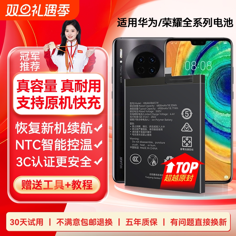 【官方推荐】适用于华为荣耀电池