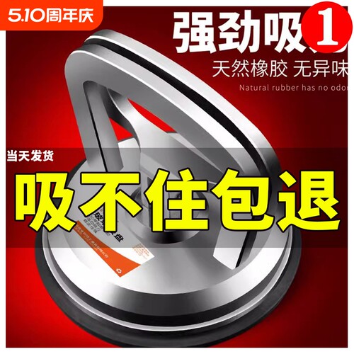 【今日特惠】玻璃吸盘强力重型