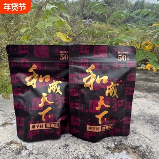 新鲜海南特产50元100元200元金石之交新鲜商超同款和成天下裸包