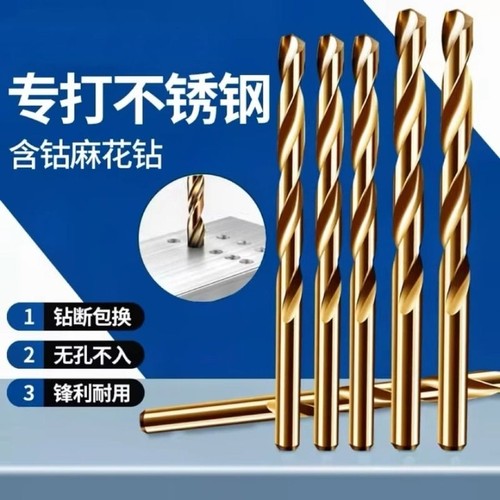 高硬度不锈钢板专用麻花钻头