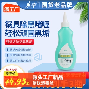 锅底除黑啫喱黑锅底锅具黒垢强效除黄去污不锈钢除黑清洁翻新神器