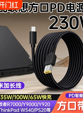 适用联想笔记本230w充电线充电器type-c转方口电源线拯救者Y7000P/Y900/Y920/Y910/R9000X/R720电脑PD诱骗线