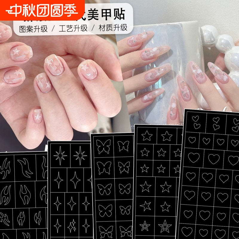 优亦可美甲镂空喷绘贴纸