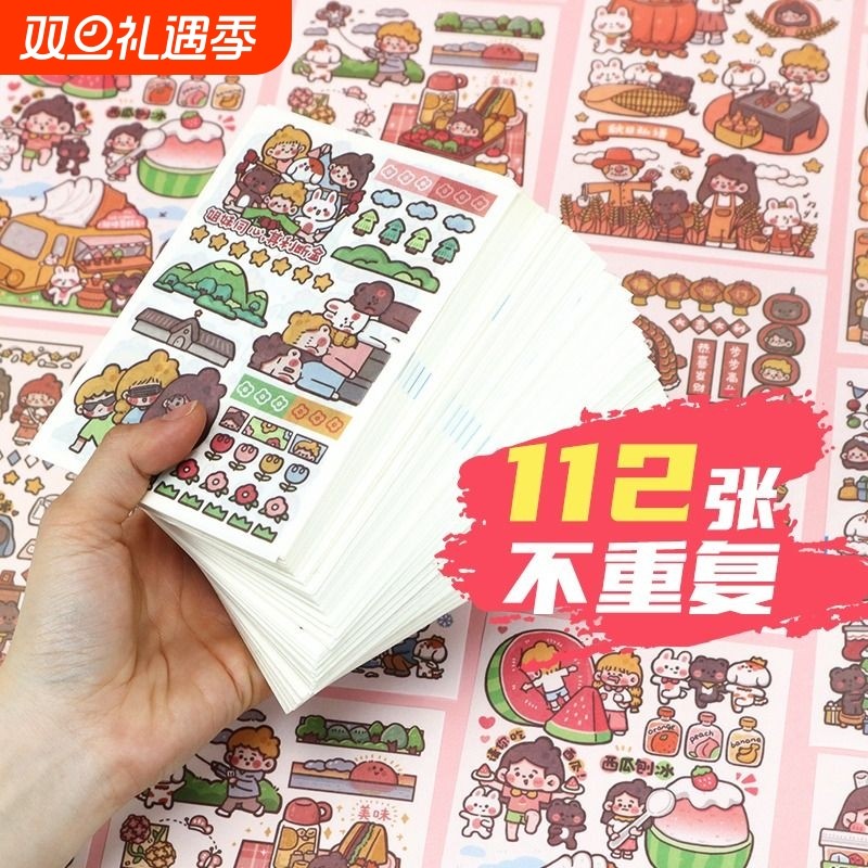 木子里全套贴纸112张不重复手帐手账和纸贴画学生写日记拼贴素材纸