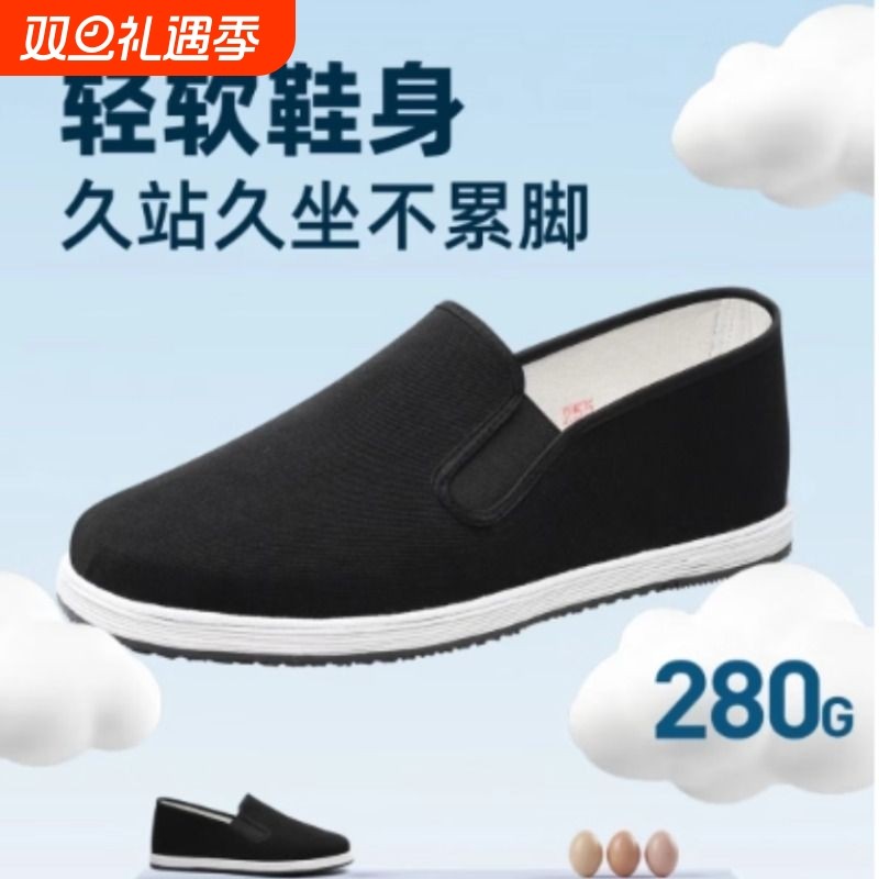 老北京布鞋男士软底防滑耐磨透气一脚蹬千层底休闲爸爸工作鞋