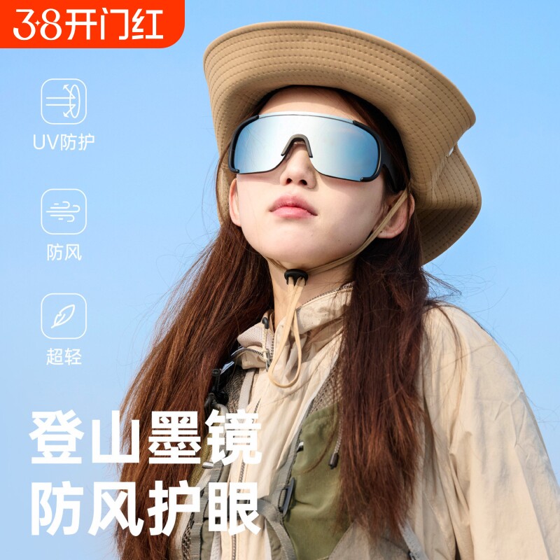 专业登山眼镜偏光护目镜户外轻量化徒步防风眼镜运动骑行近视墨镜