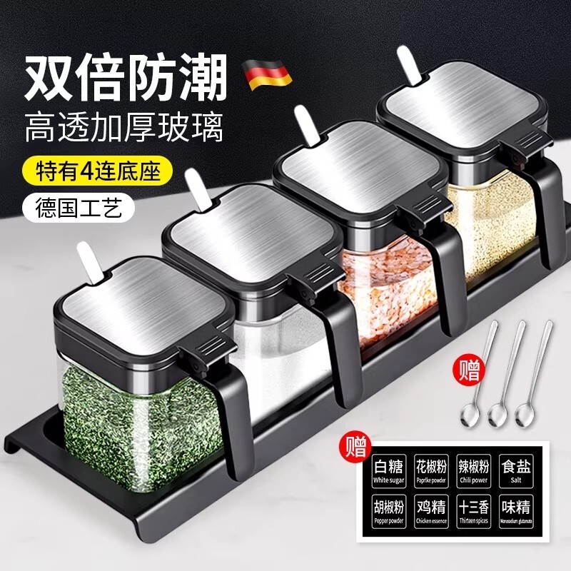 调料盒盐罐套装家用组合装厨房收纳盒调料瓶调味料调味罐密封玻璃