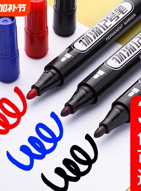 记号笔黑色油性大头笔防水速干耐用粗笔快递物流专用标记笔不掉色